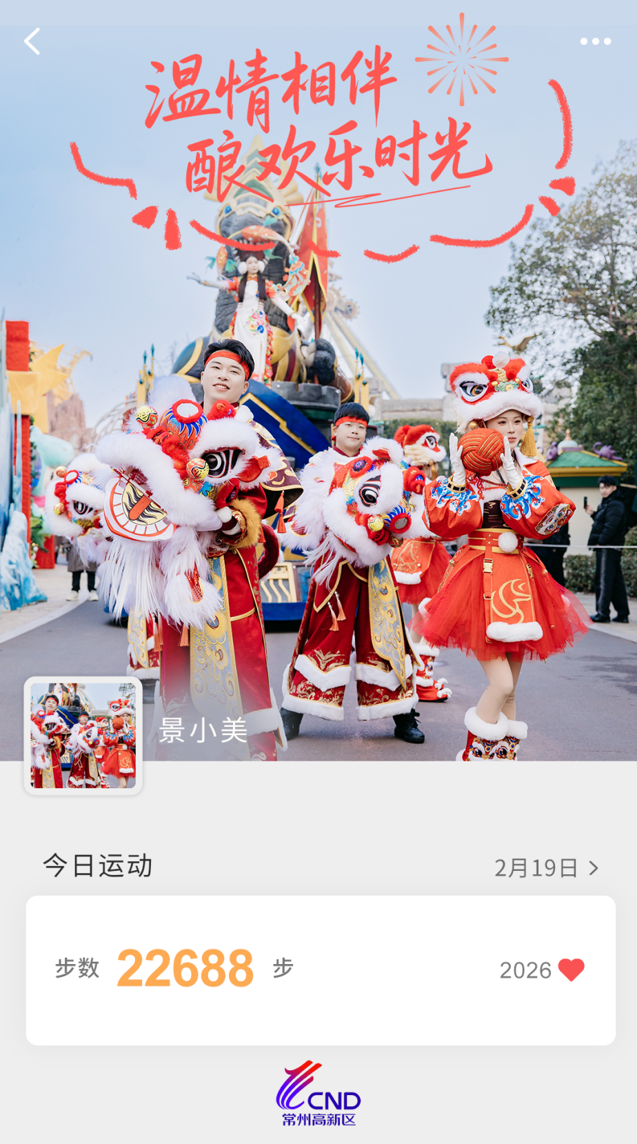 微信图片_2026-02-13_171314_021.png