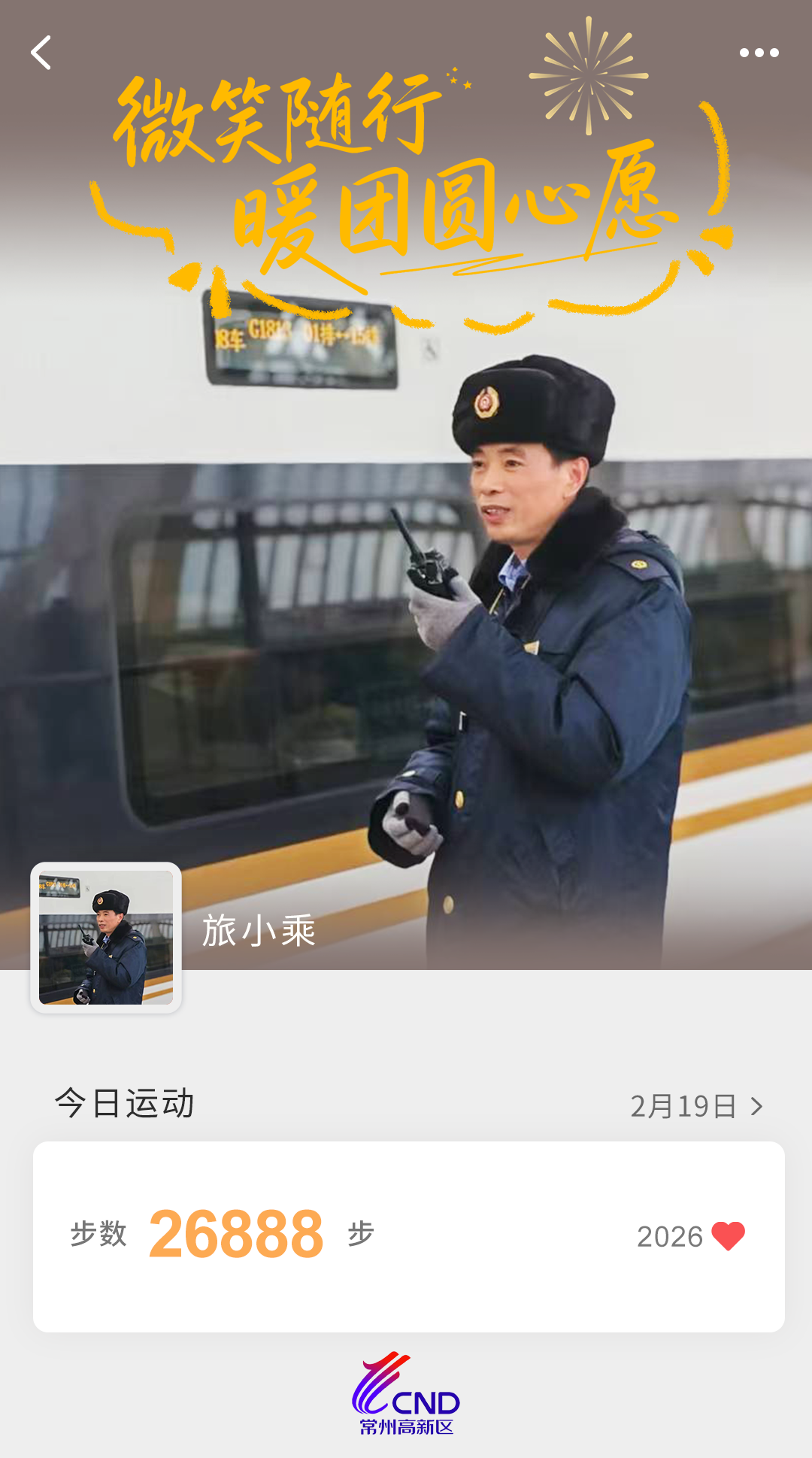 微信图片_2026-02-13_171331_790.png